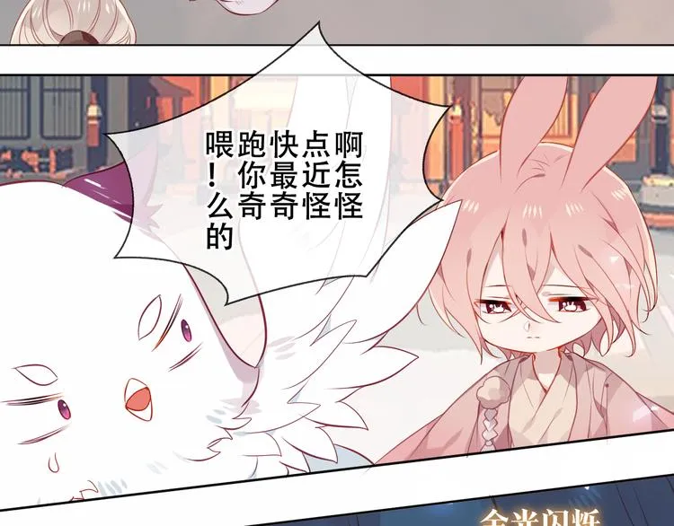 第160话 光 第12页