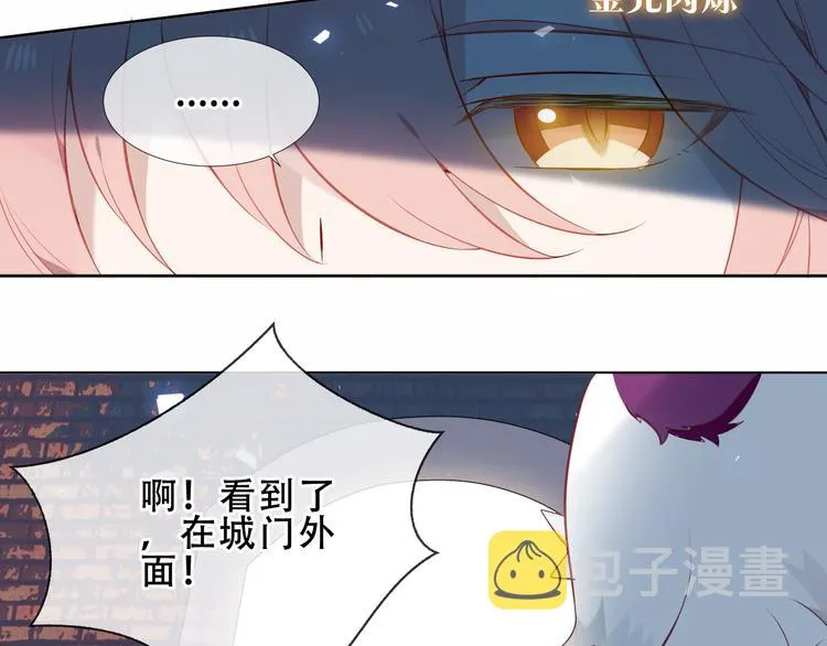 第160话 光 第13页