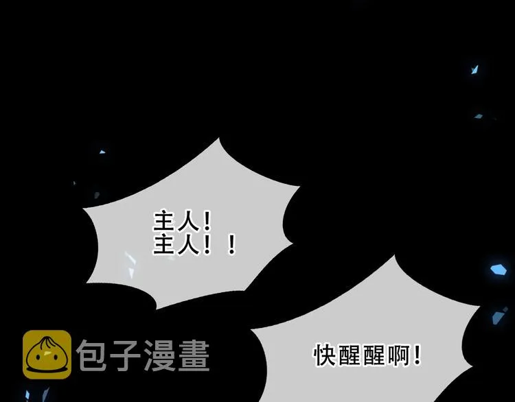 第160话 光 第27页