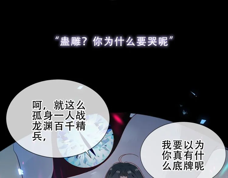 第160话 光 第29页