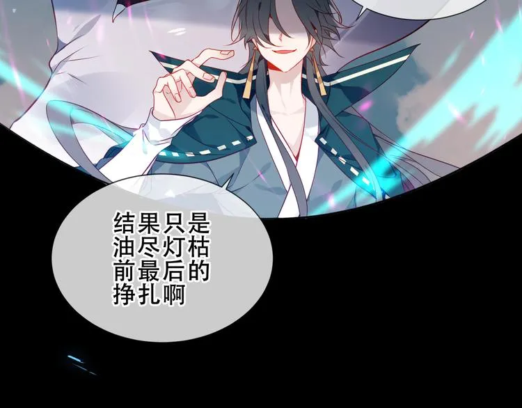 第160话 光 第30页