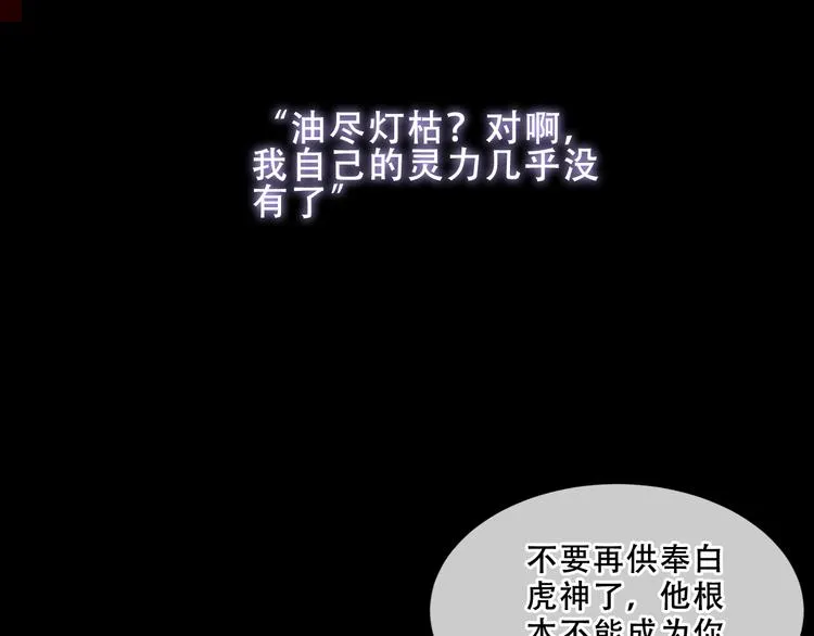 第160话 光 第31页