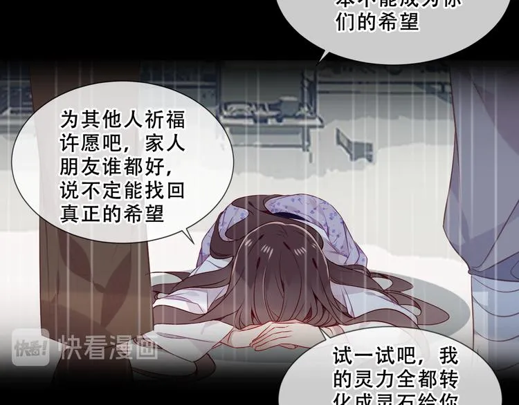 第160话 光 第32页