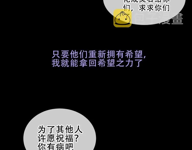 第160话 光 第33页