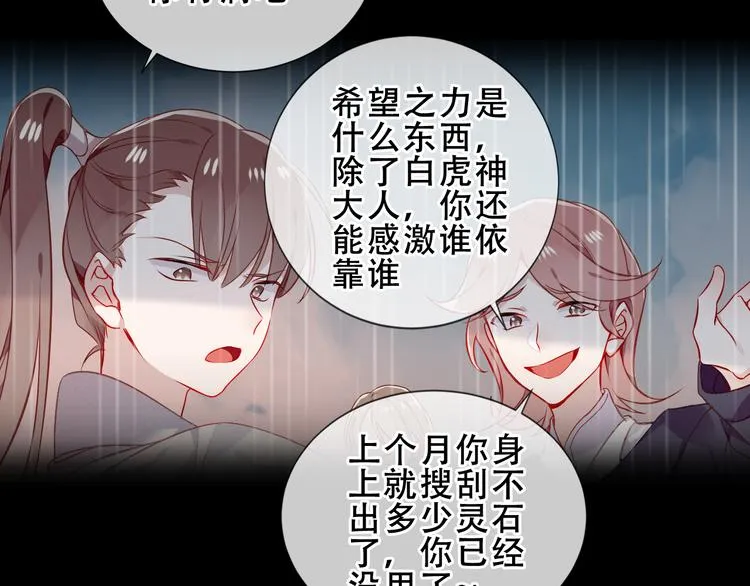第160话 光 第34页