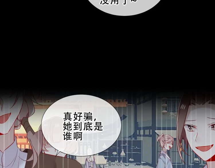 第160话 光 第35页