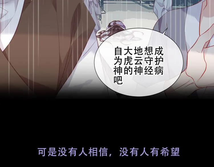 第160话 光 第36页