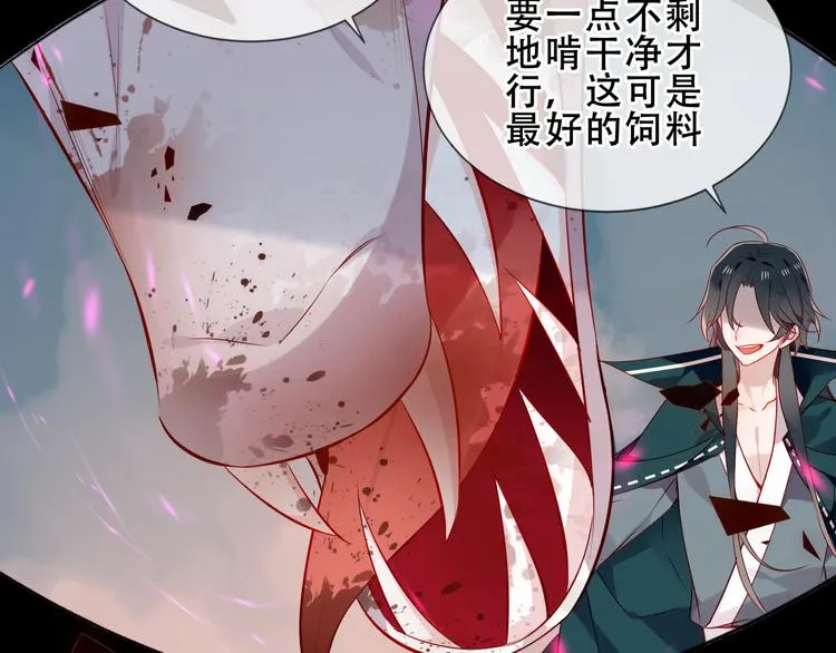 第160话 光 第38页