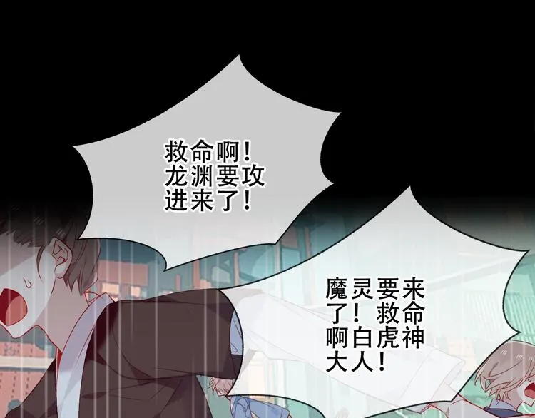 第160话 光 第42页