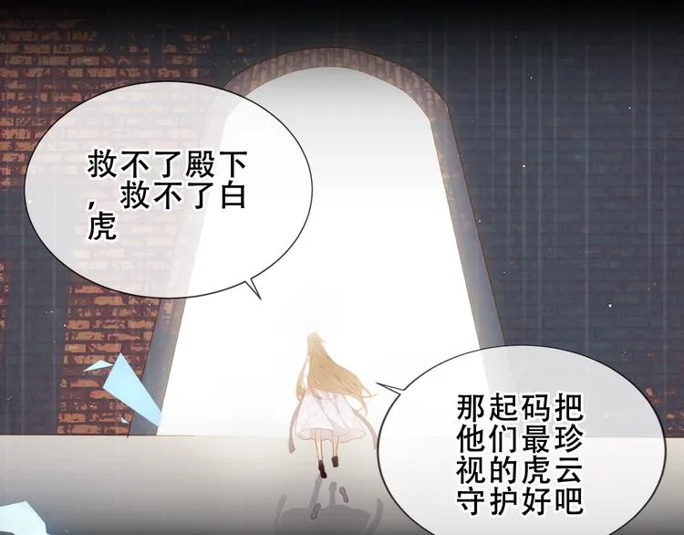 第160话 光 第47页