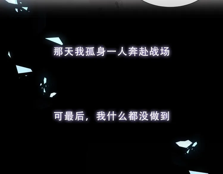 第160话 光 第48页