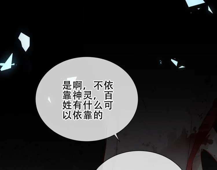 第160话 光 第49页