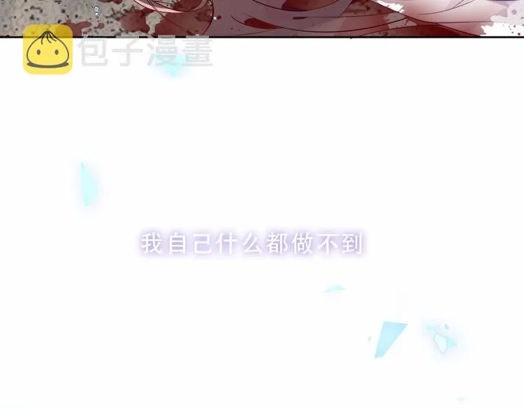 第160话 光 第51页