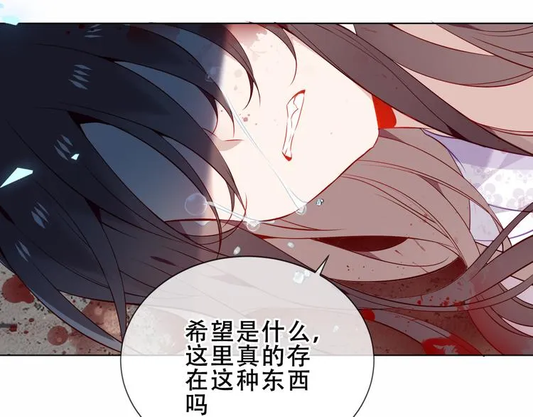 第160话 光 第52页