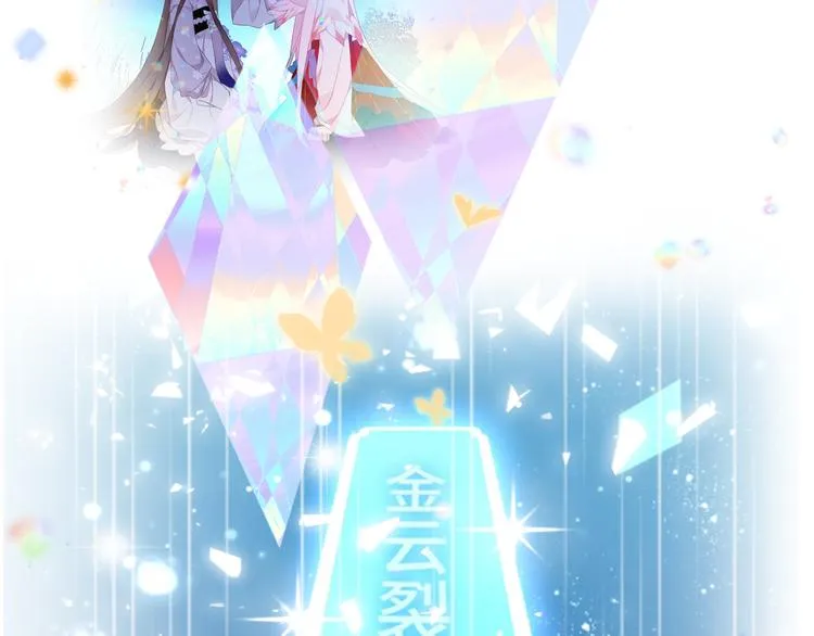 第160话 光 第67页