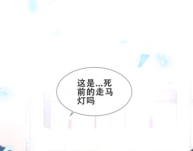 第160话 光 第77页