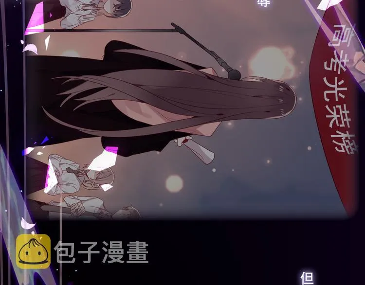第160话 光 第84页