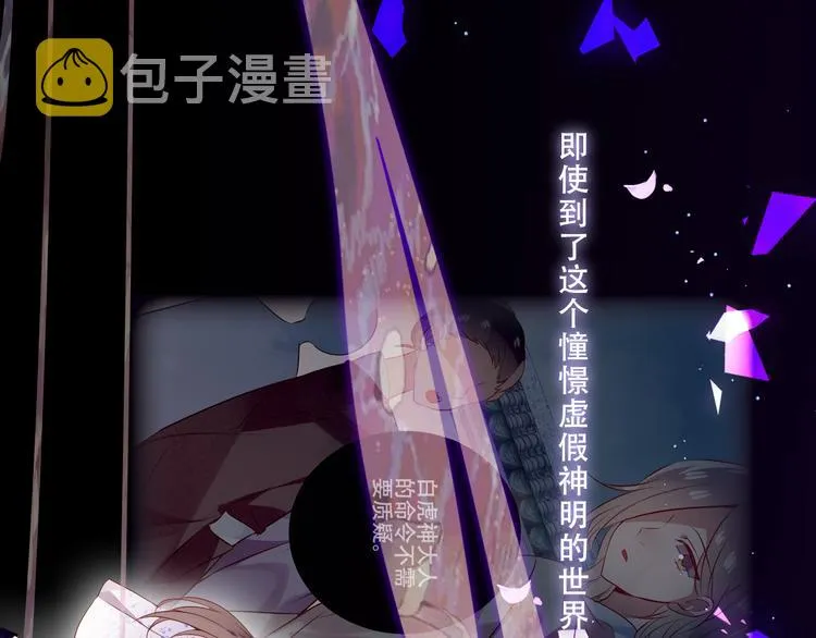 第160话 光 第86页
