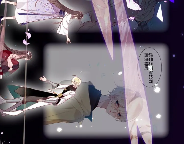 第160话 光 第87页