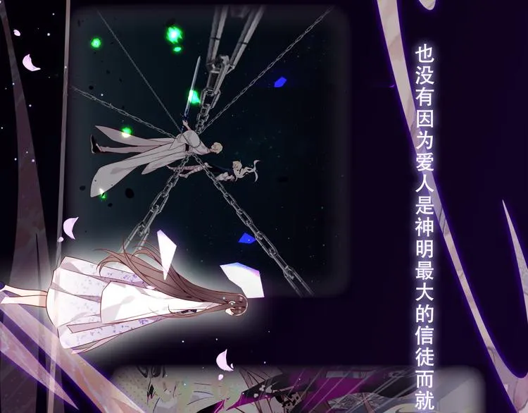 第160话 光 第88页