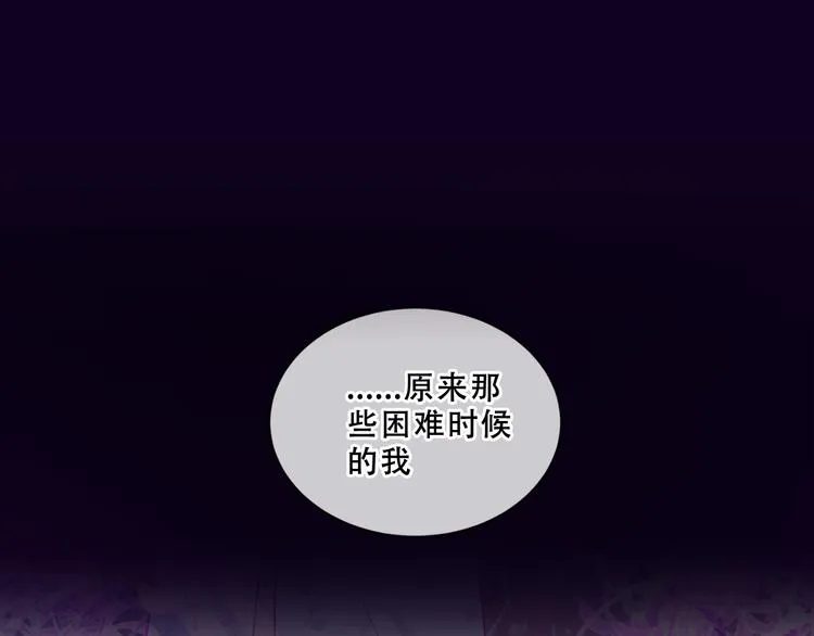 第160话 光 第90页
