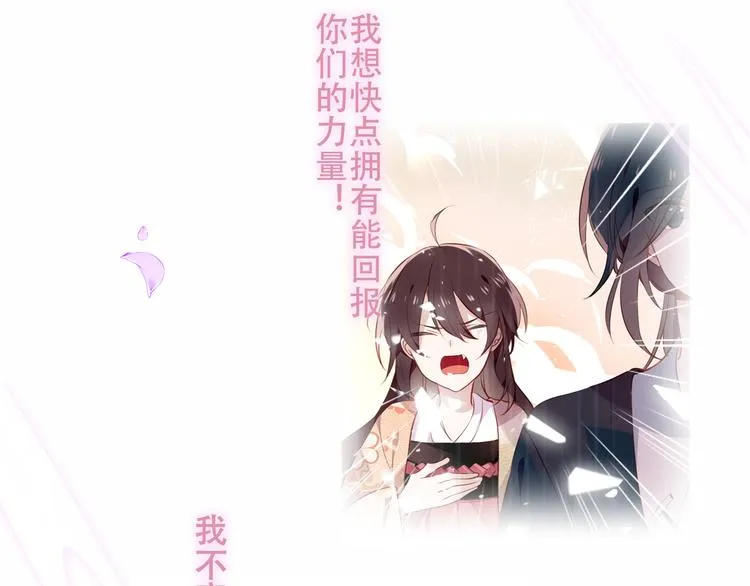 第160话 光 第92页