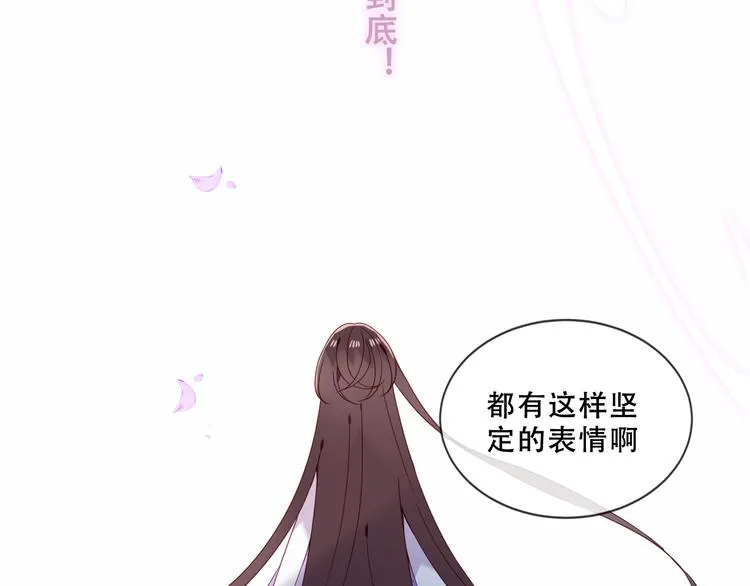 第160话 光 第95页