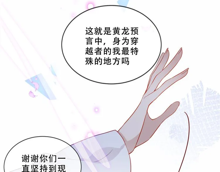 第160话 光 第97页