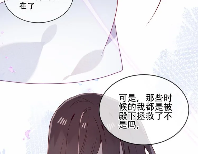 第160话 光 第98页