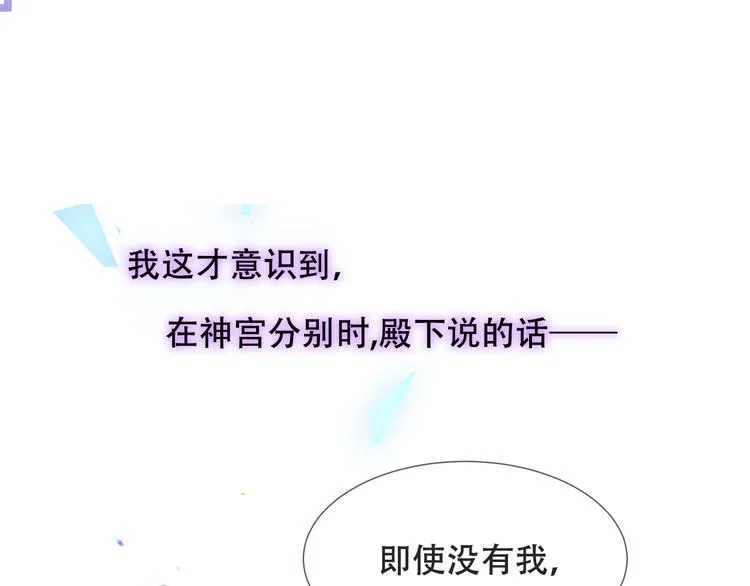 第160话 光 第111页
