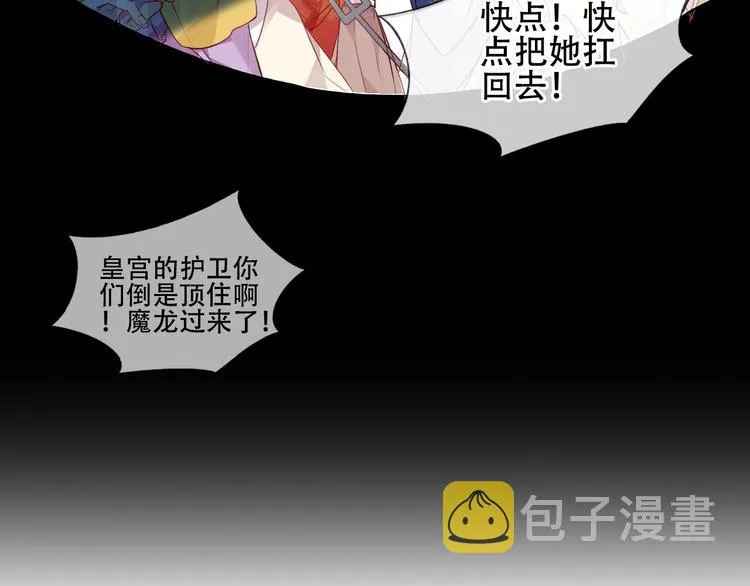 第160话 光 第121页