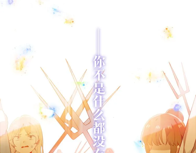 第160话 光 第123页