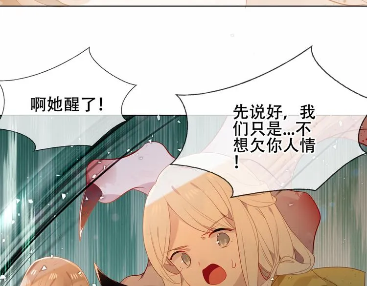 第160话 光 第126页