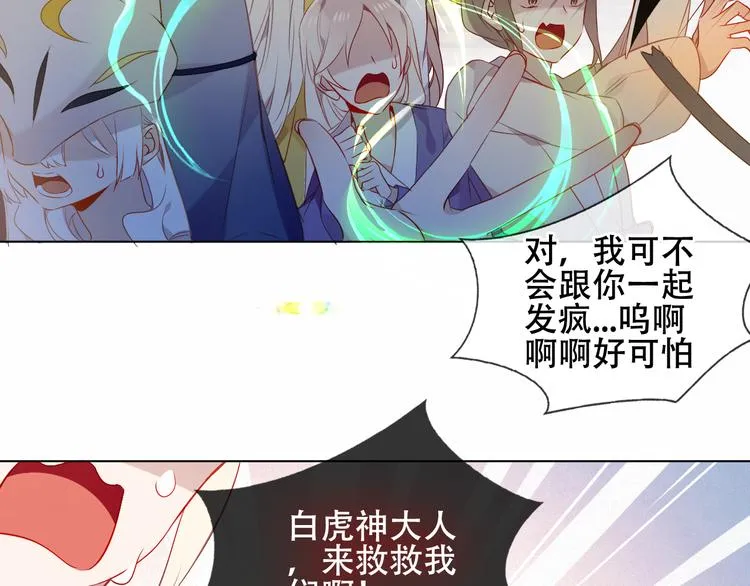 第160话 光 第128页