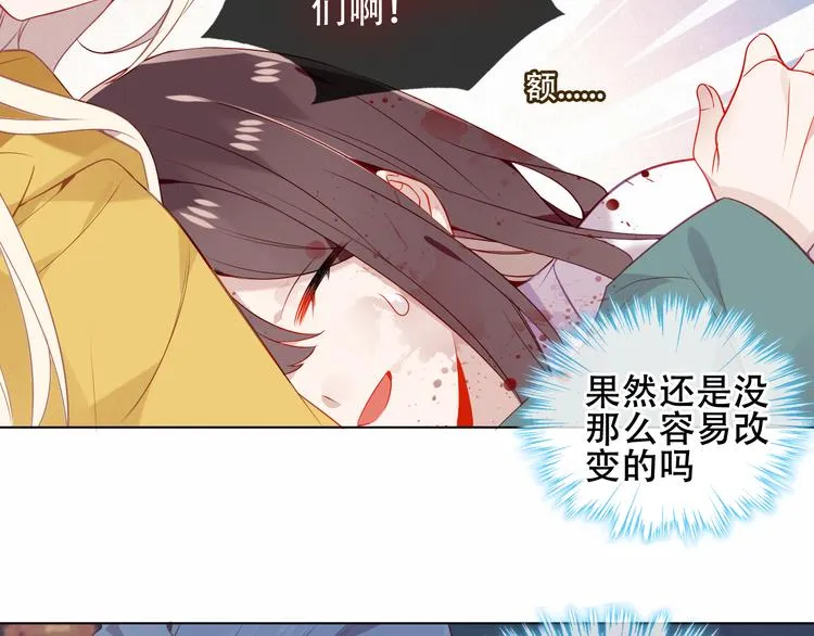 第160话 光 第129页