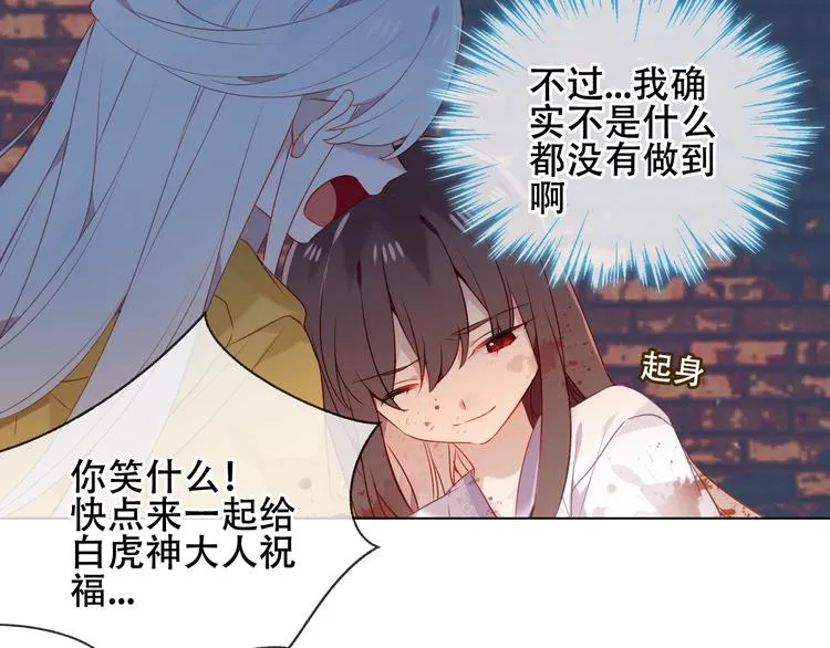第160话 光 第130页