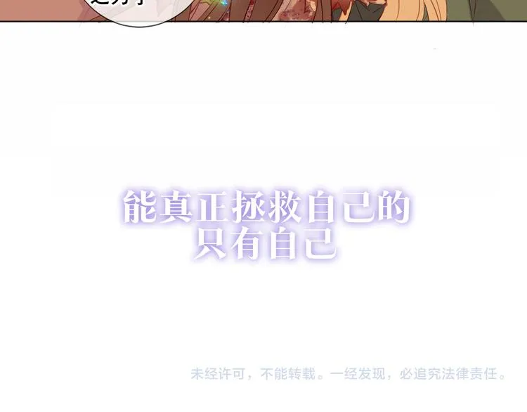 第160话 光 第133页