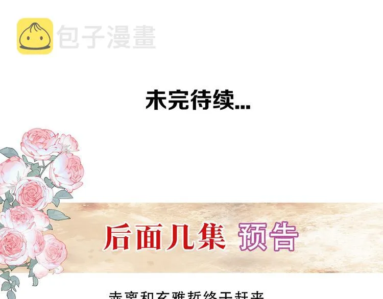 第160话 光 第135页