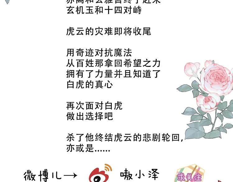 第160话 光 第136页