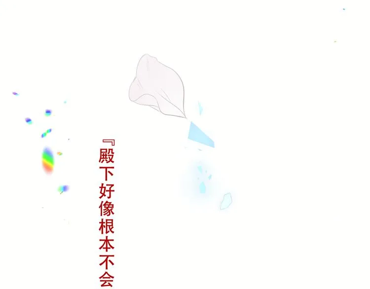 第159话 虽千万人吾往矣 第1页
