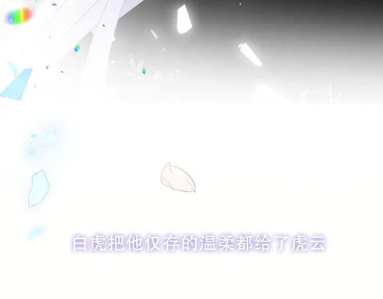 第159话 虽千万人吾往矣 第6页