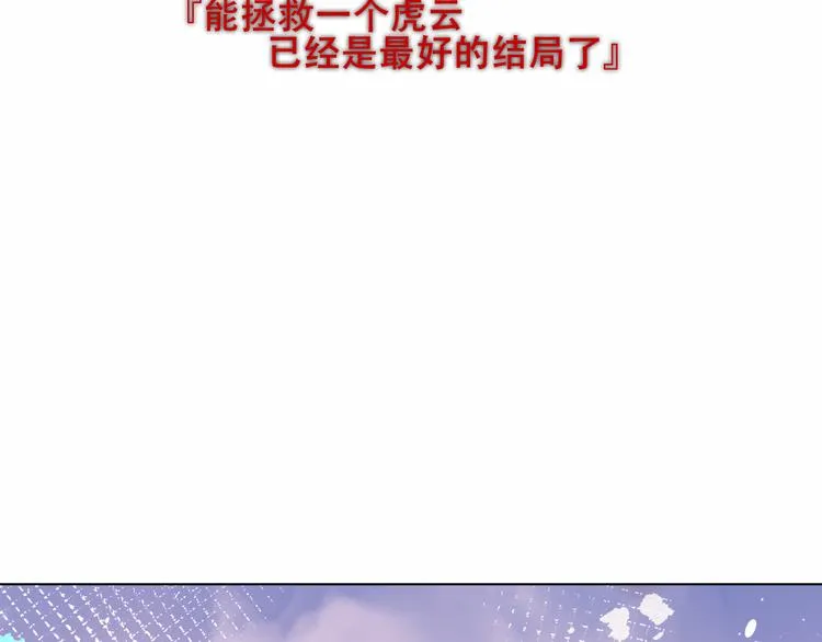 第159话 虽千万人吾往矣 第17页