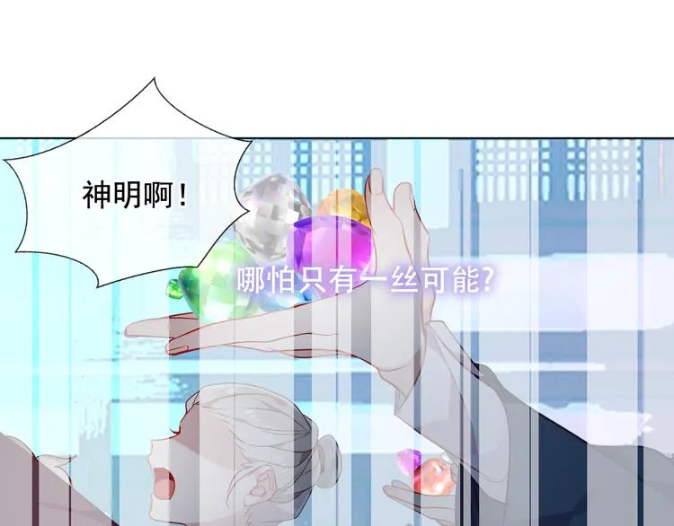 第159话 虽千万人吾往矣 第20页
