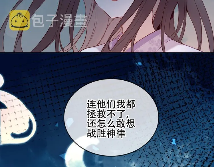 第159话 虽千万人吾往矣 第24页