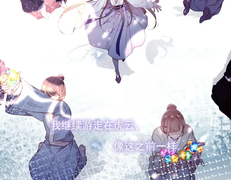 第159话 虽千万人吾往矣 第26页