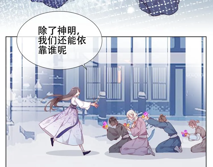 第159话 虽千万人吾往矣 第27页