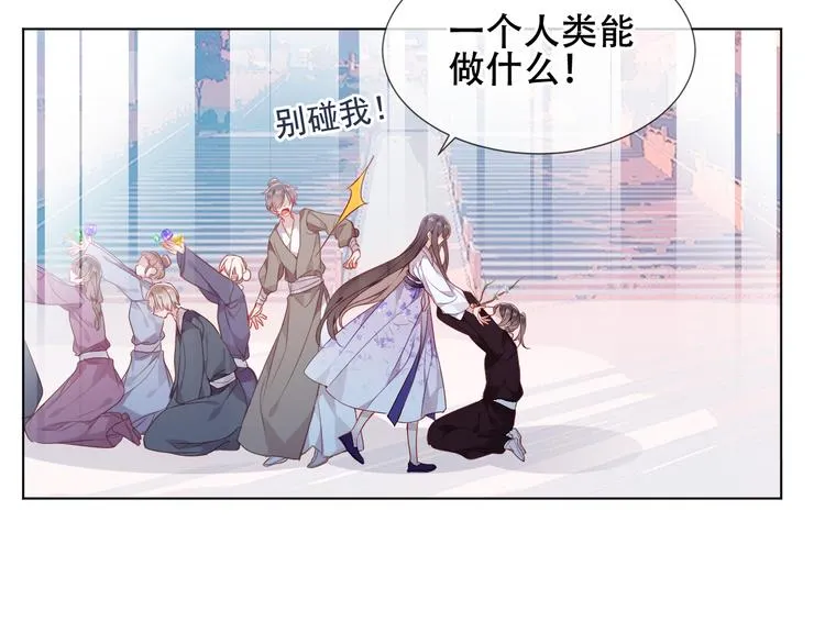 第159话 虽千万人吾往矣 第29页