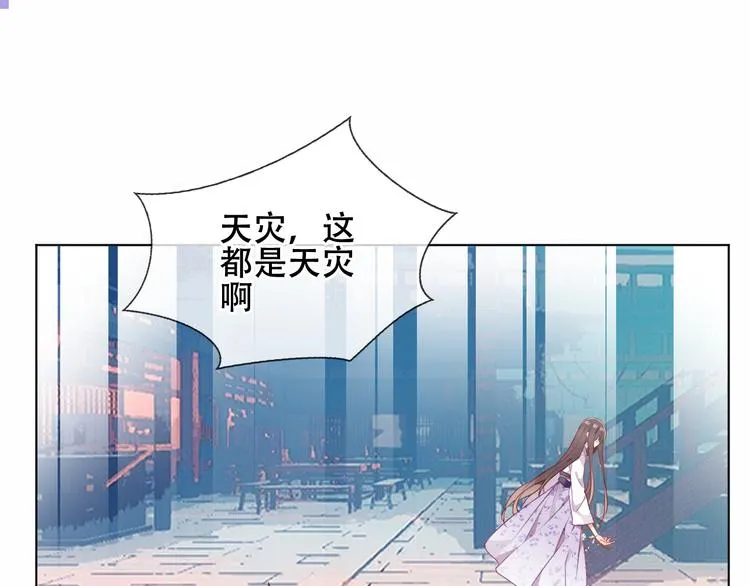 第159话 虽千万人吾往矣 第30页