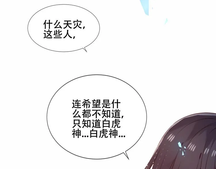 第159话 虽千万人吾往矣 第33页