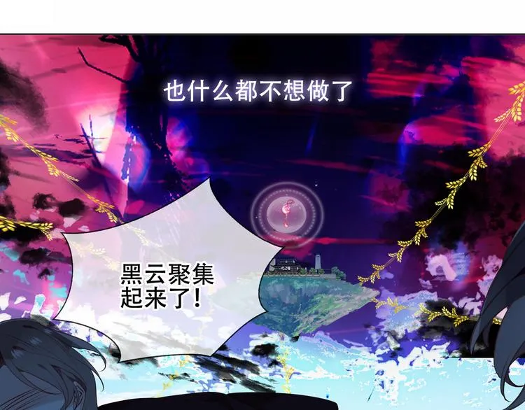 第159话 虽千万人吾往矣 第40页